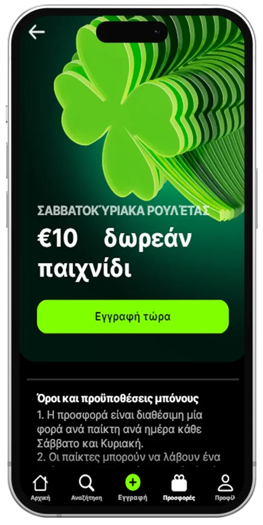 Spinit Bonus