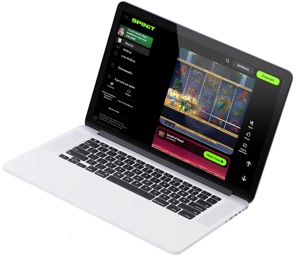 Το Spinit Login είναι διαθέσιμο από την αρχική σελίδα