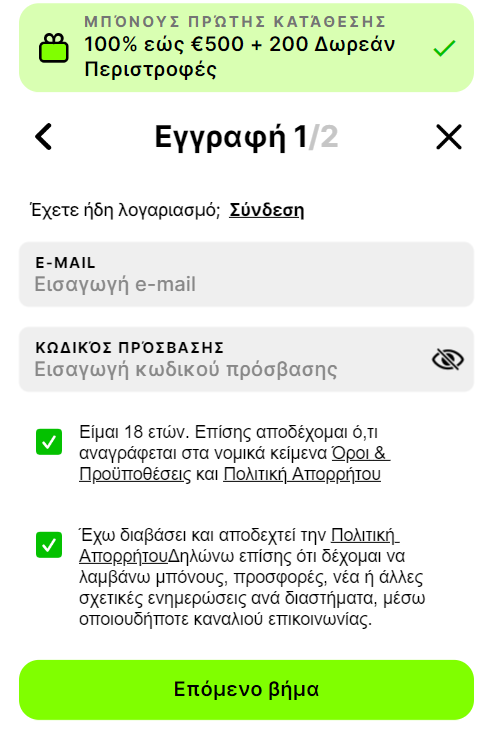 Φόρμα Spinit Login