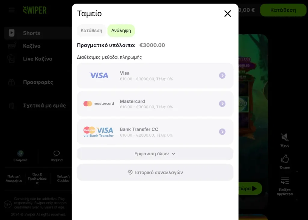 Μέθοδοι απόσυρσης